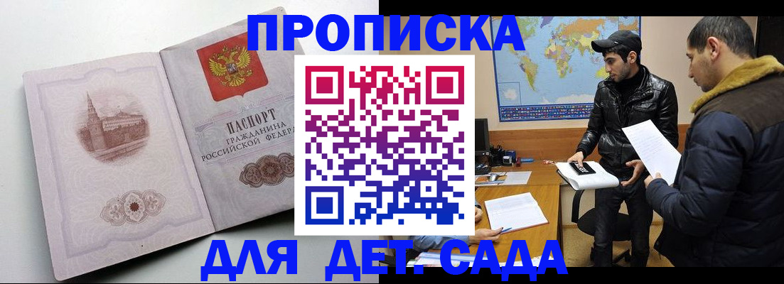 прописка паспорт в Костомукше