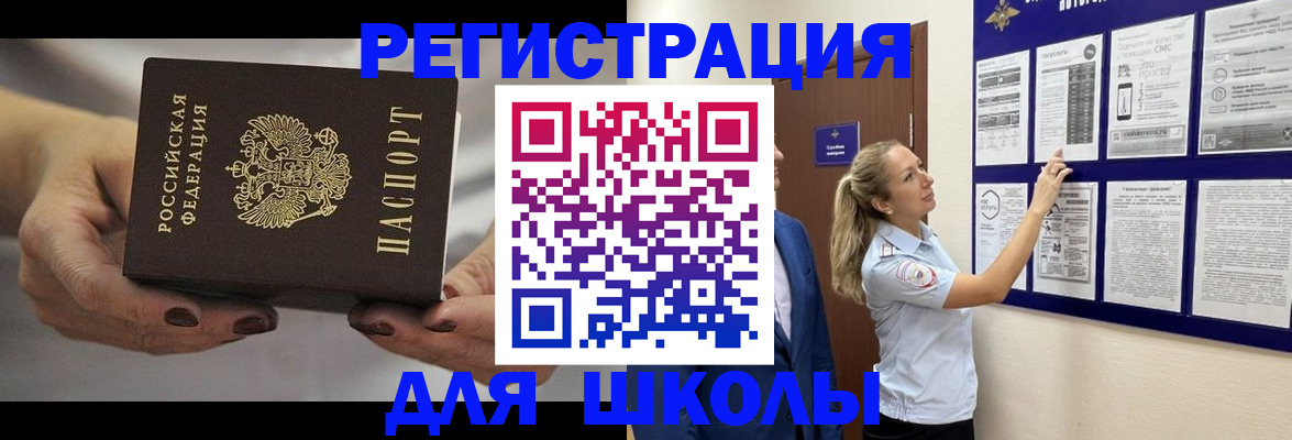 временная регистрация для работы в Костомукше