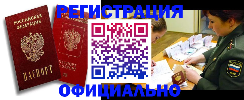 сопровождение оформления регистрации в Костомукше