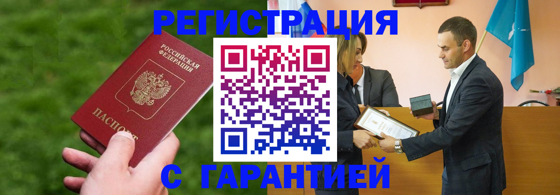 законное оформление регистрации по РВП в Костомукше