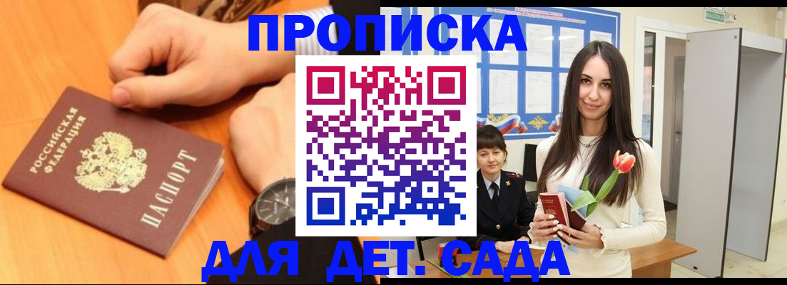 сопровождение оформления прописки в Костомукше