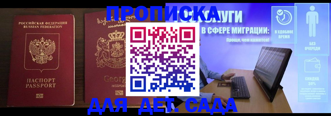 прописка регистрация в Костомукше