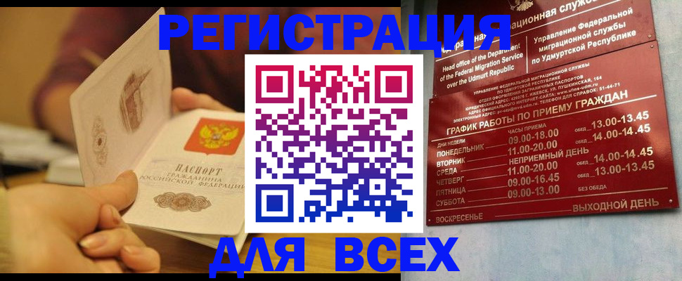 временная регистрация и коммунальные услуги в Костомукше