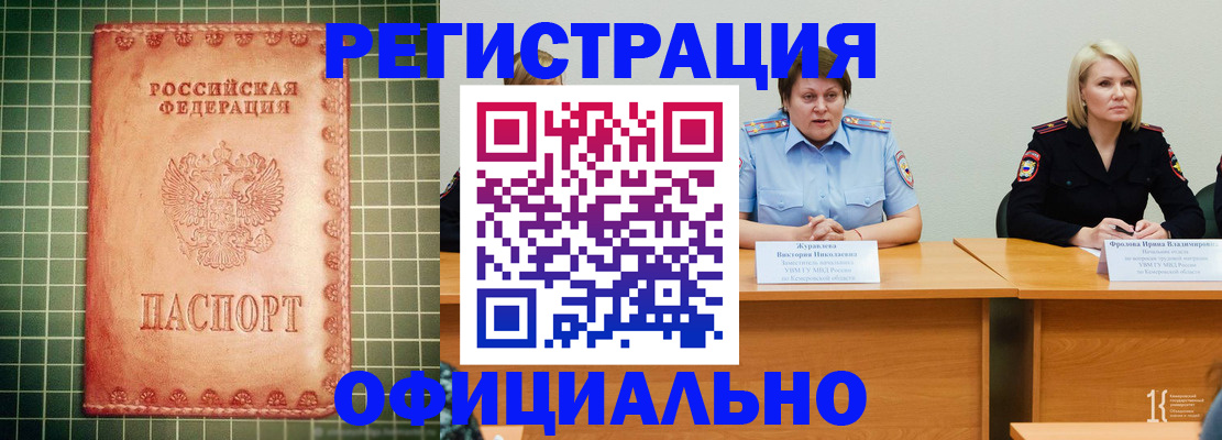 временная регистрация недорого в Костомукше
